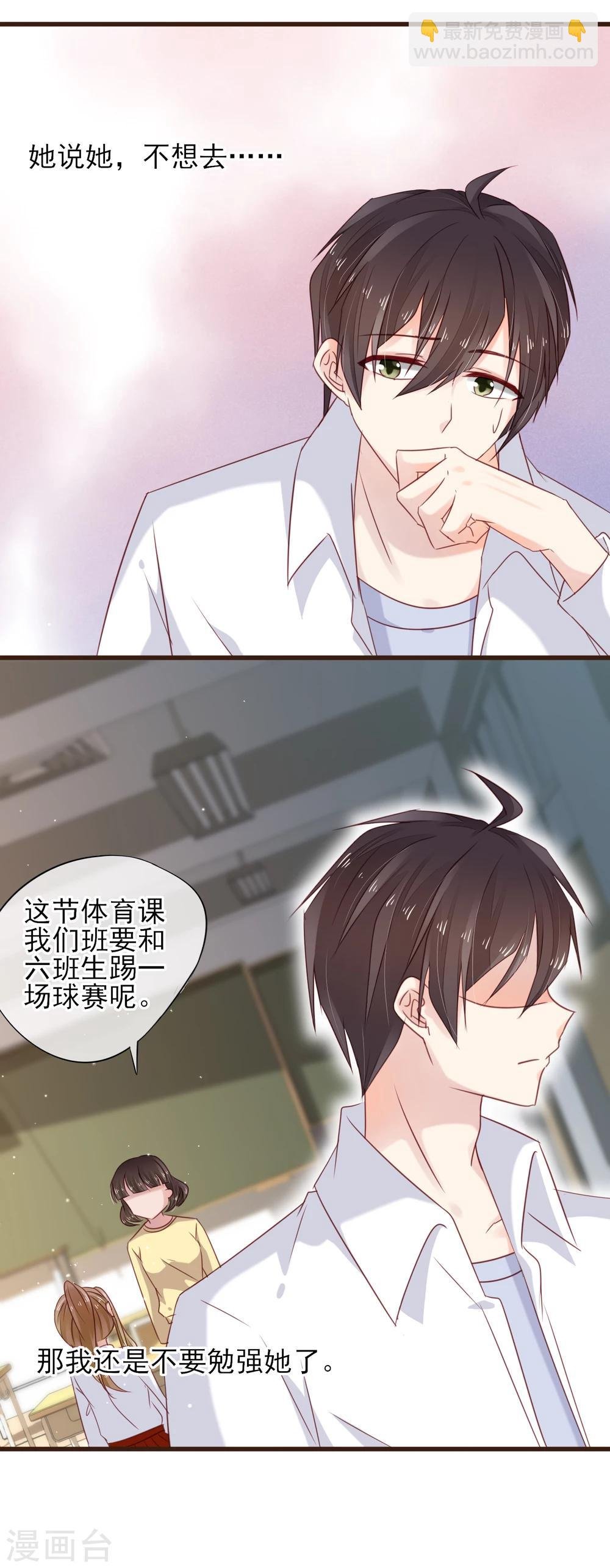 第19话 你能不能只为我加油？