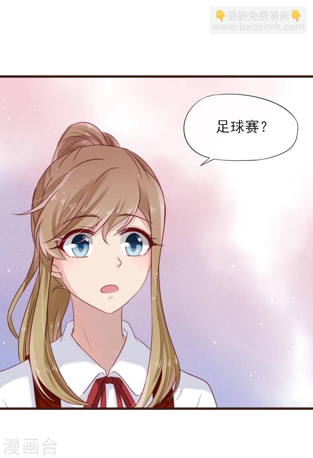 第19话 你能不能只为我加油？