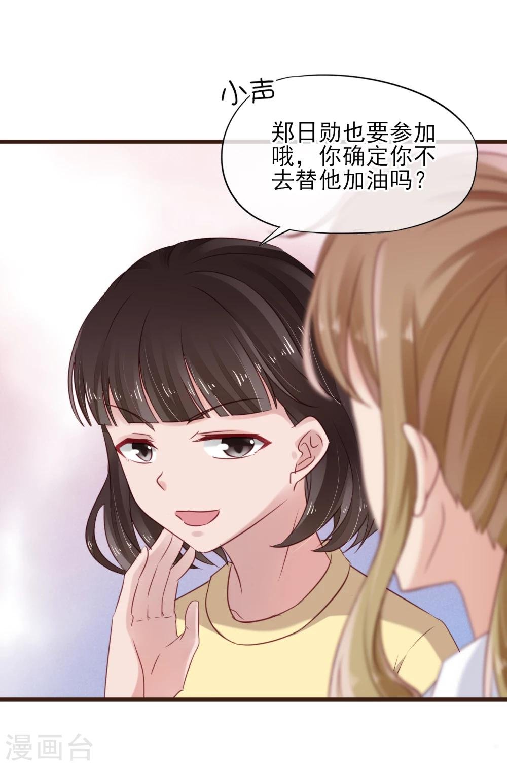 第19话 你能不能只为我加油？