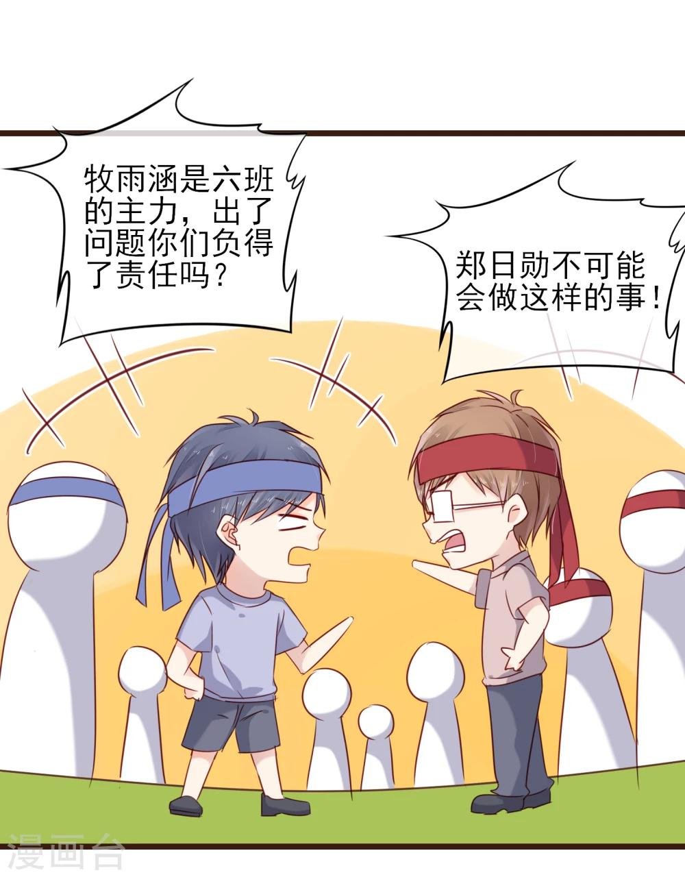 第20话 有你在的比赛