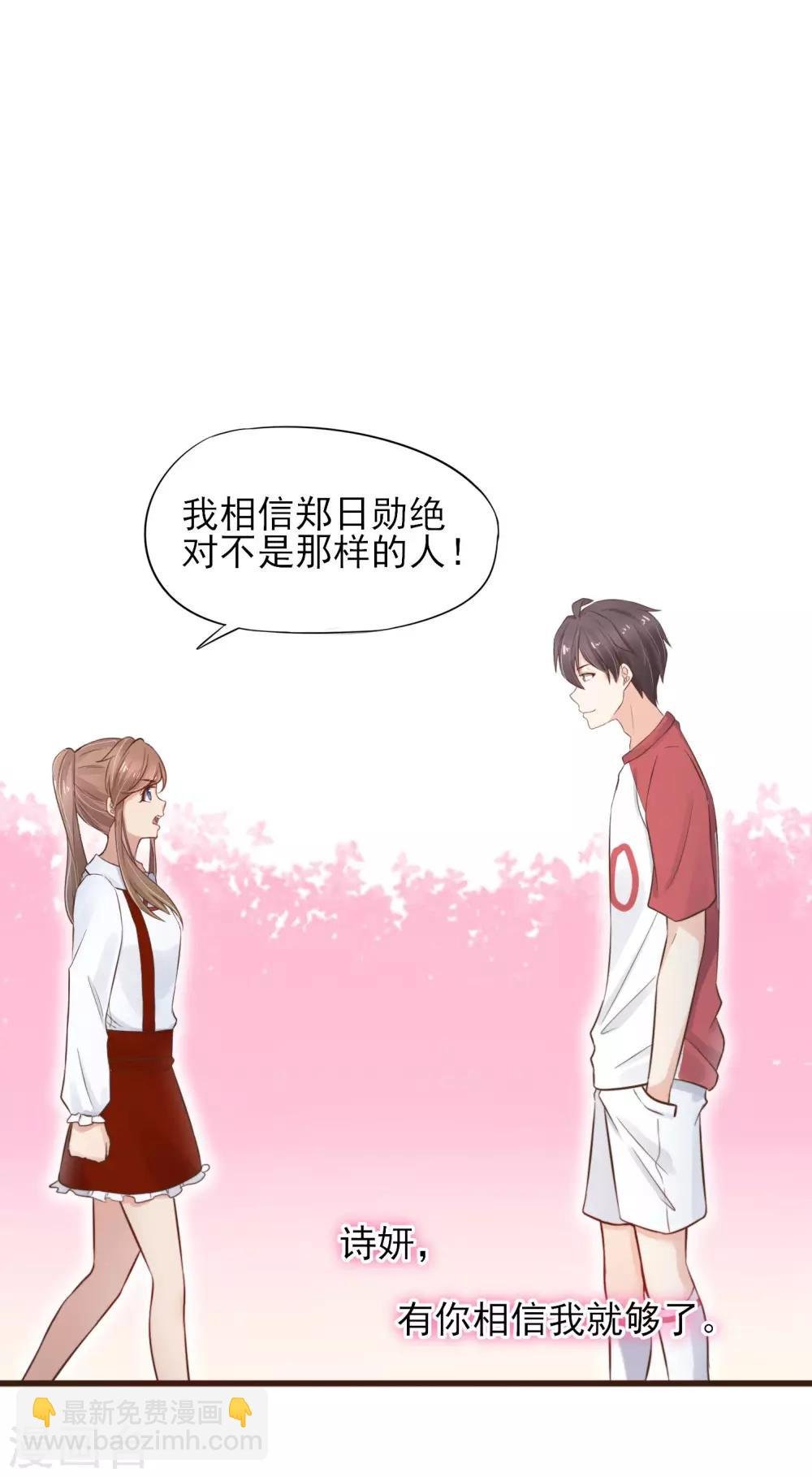 第21话 公平竞争