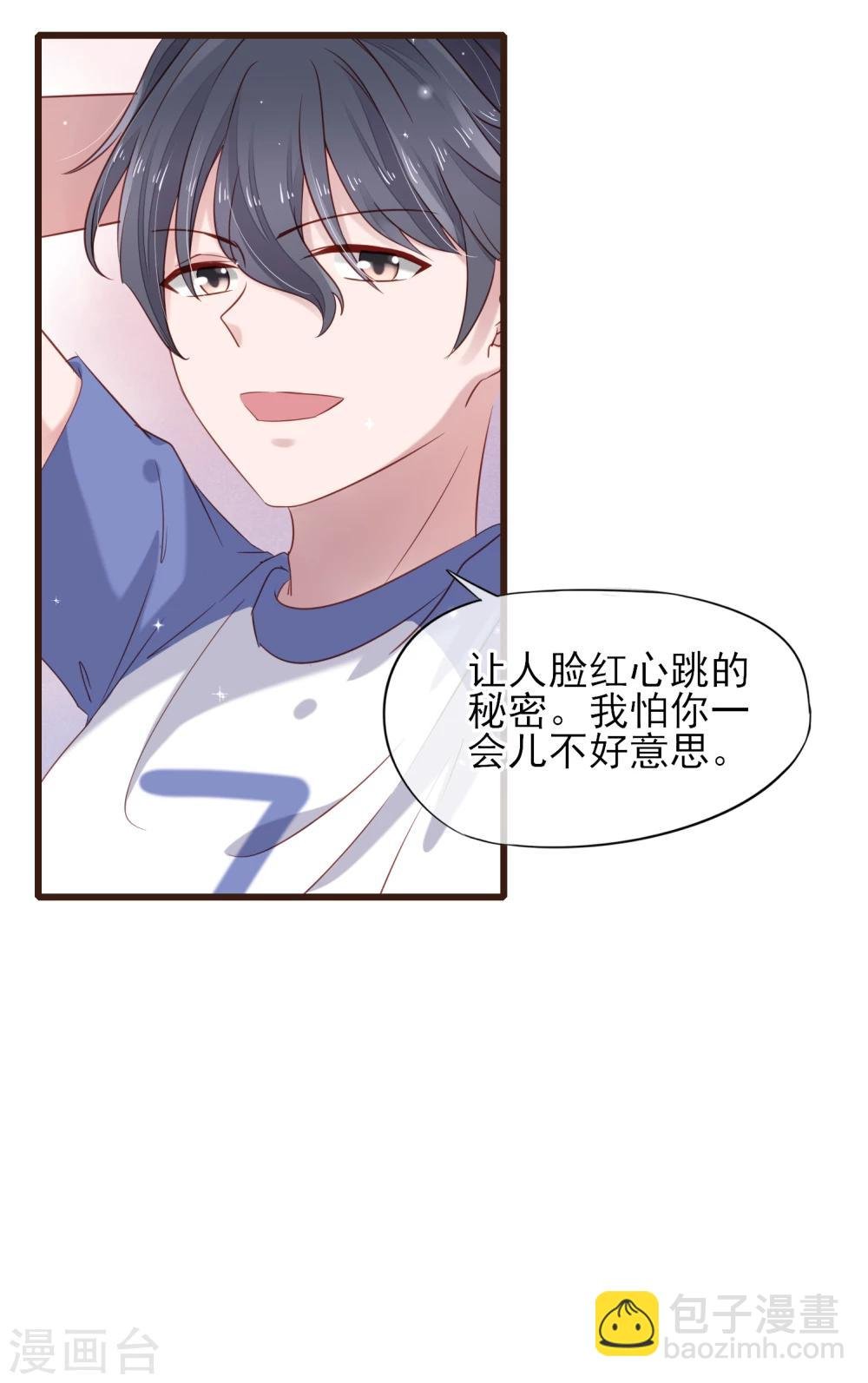 第22话 谁给我勇气