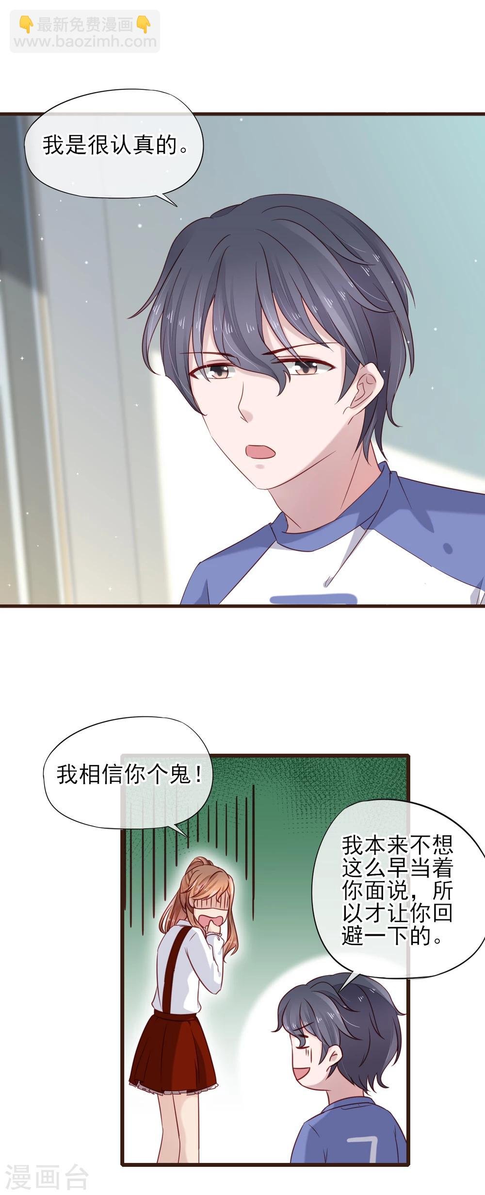 第22话 谁给我勇气