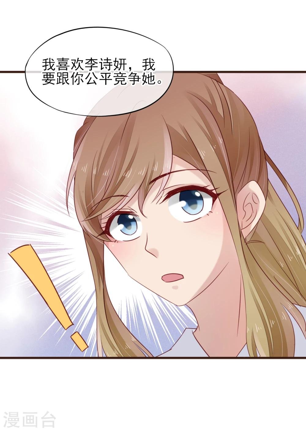 第22话 谁给我勇气
