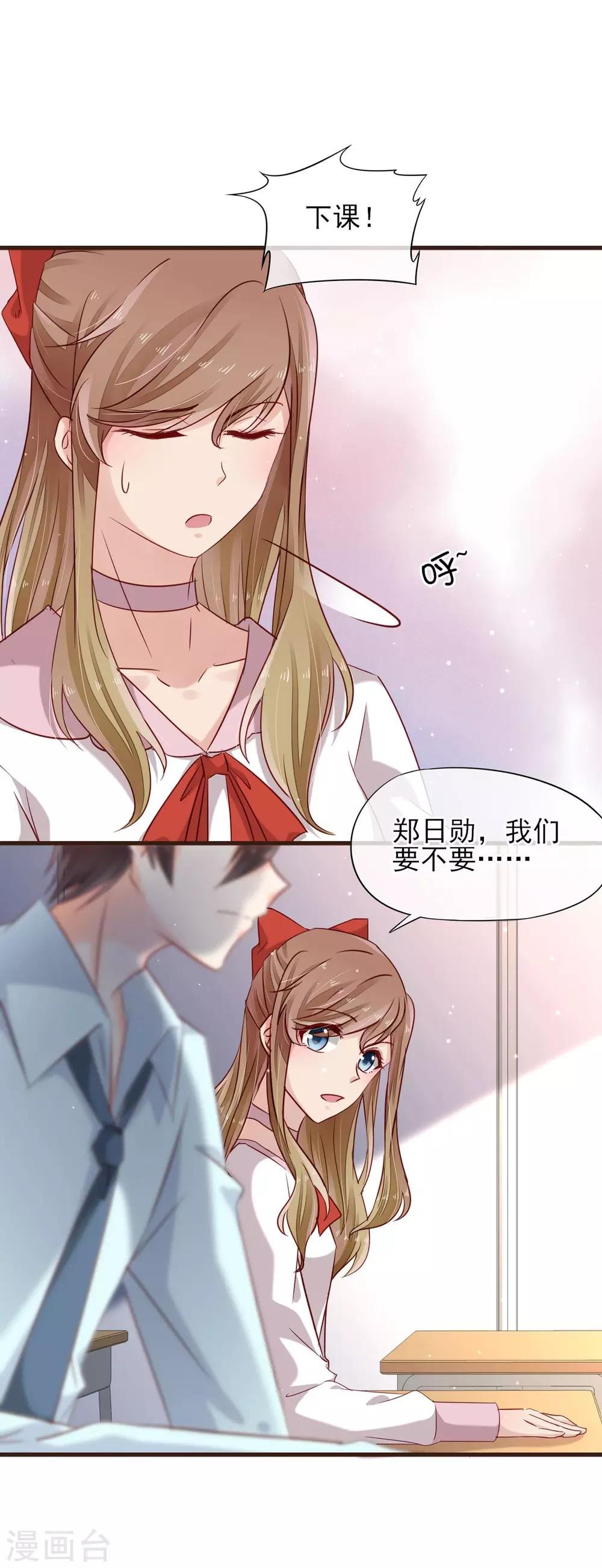 第23话 他的告白