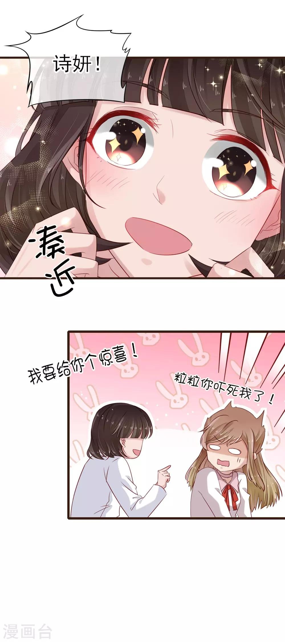 第23话 他的告白
