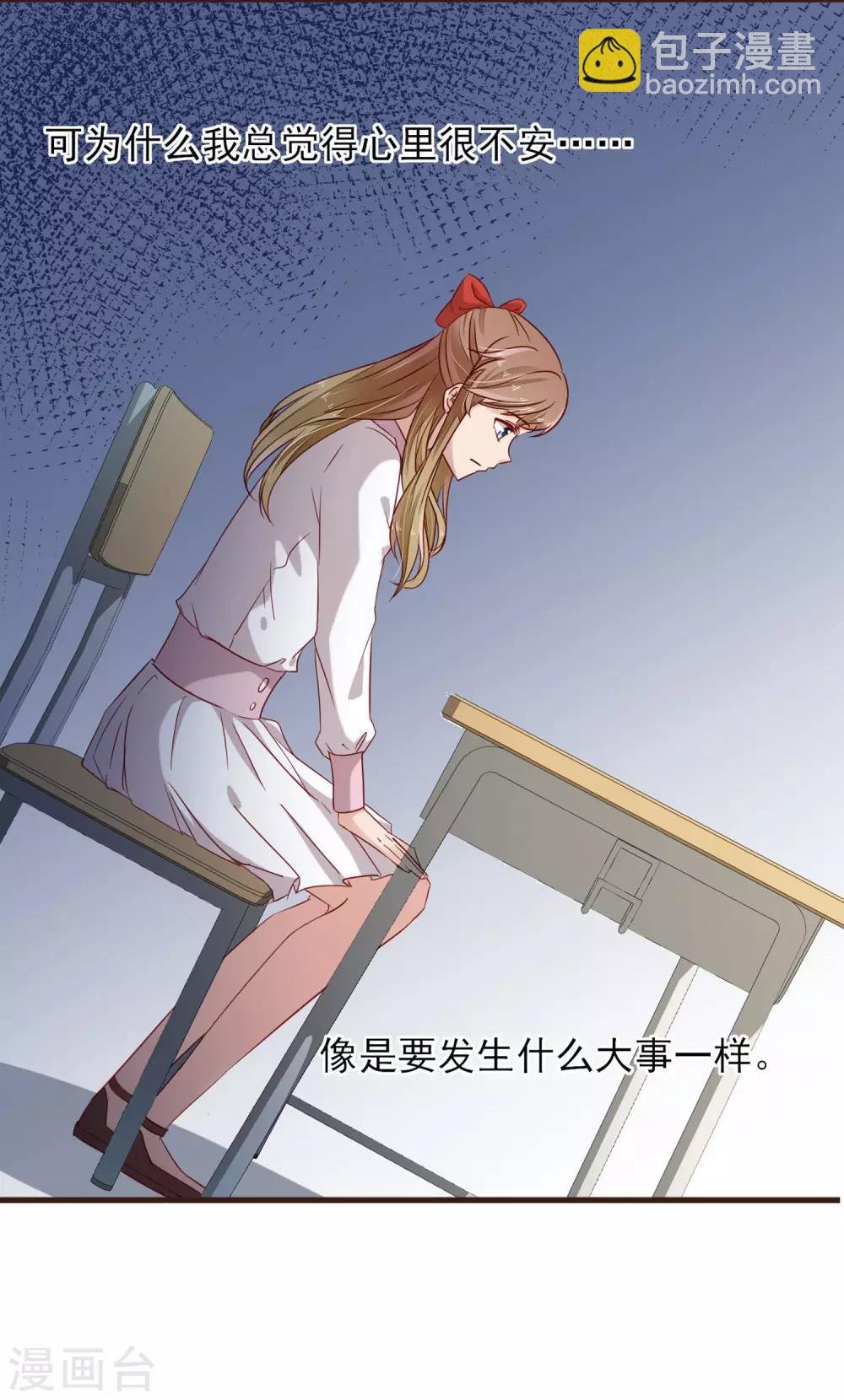 第23话 他的告白