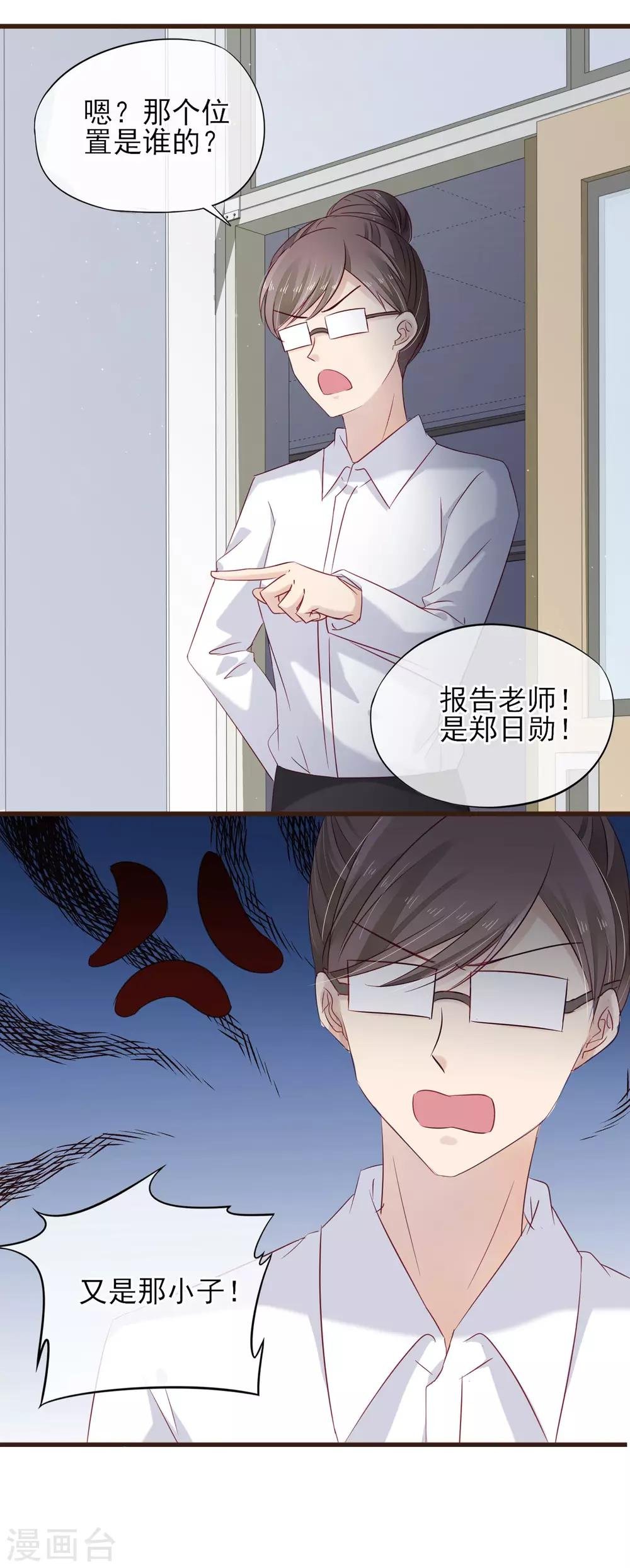 第23话 他的告白