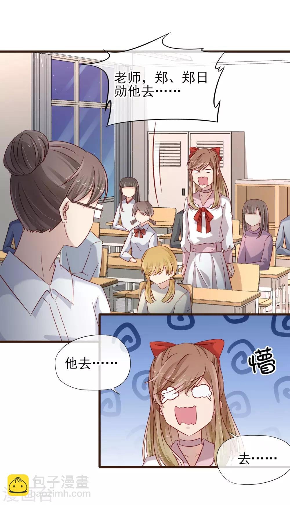 第23话 他的告白