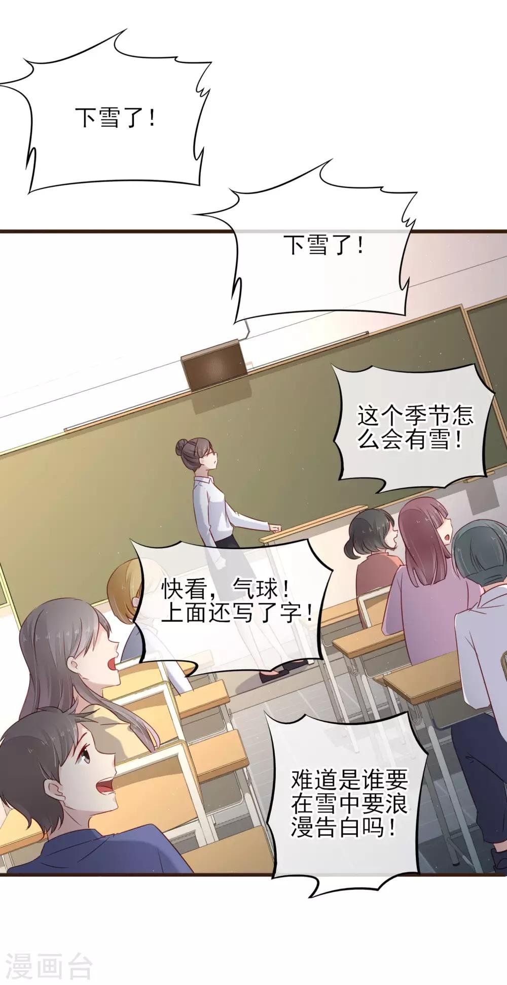 第23话 他的告白