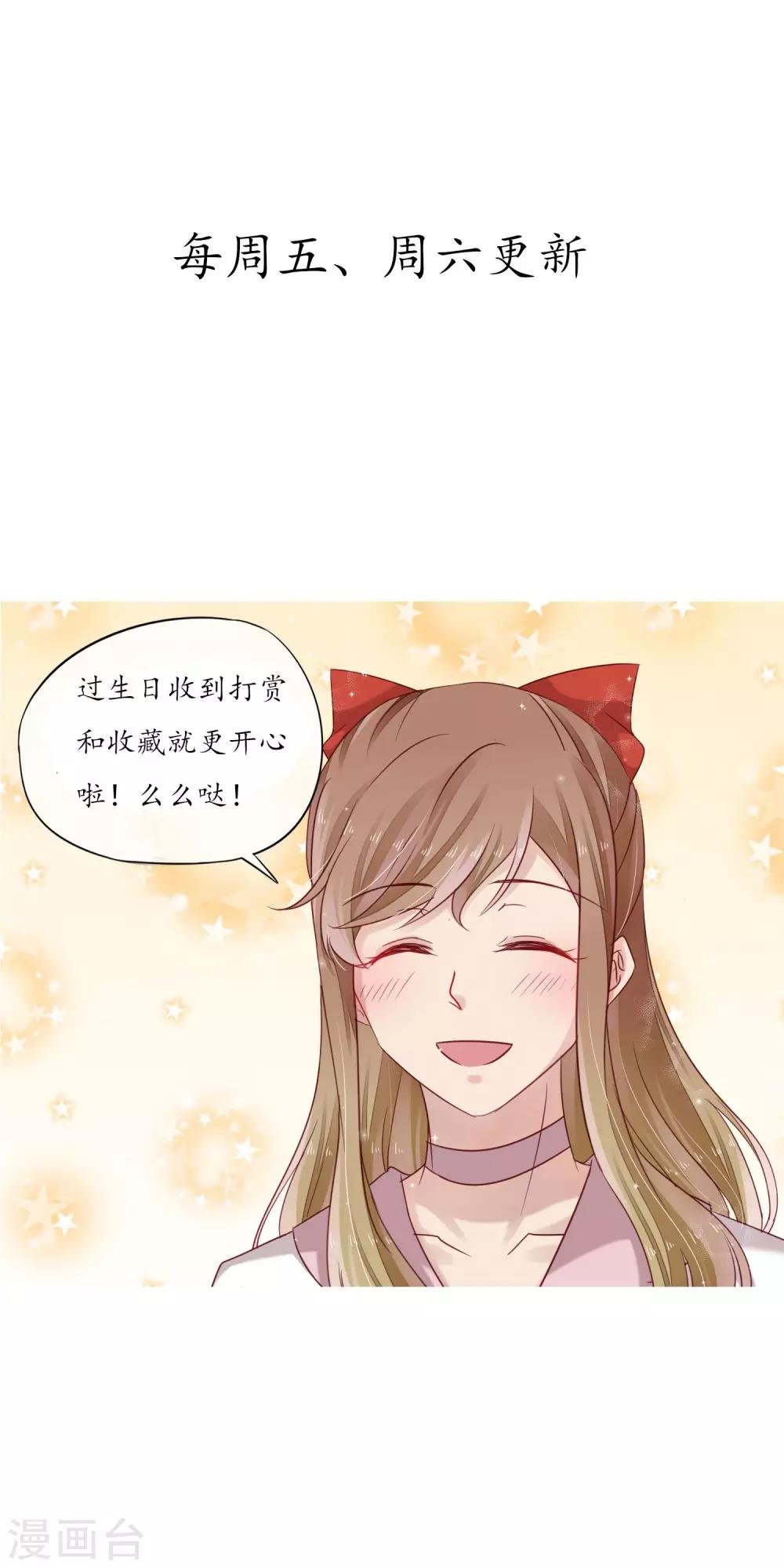 第23话 他的告白