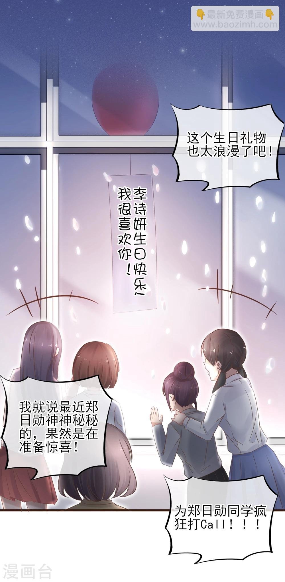 第24话 我喜欢的你