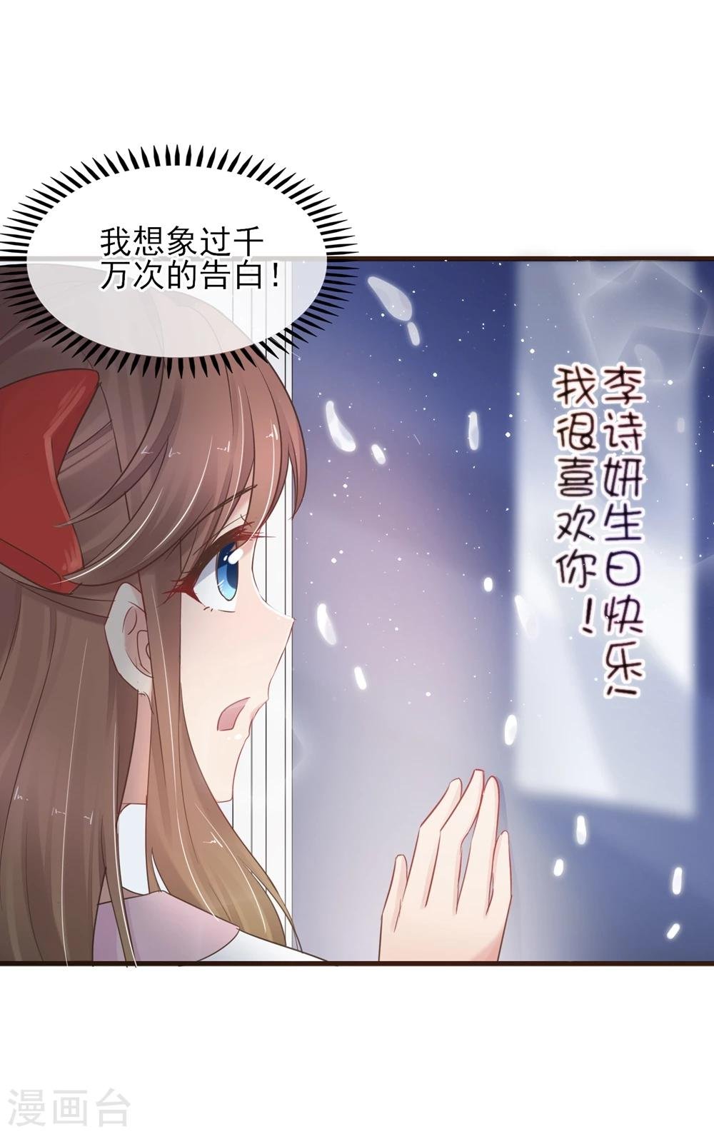 第24话 我喜欢的你