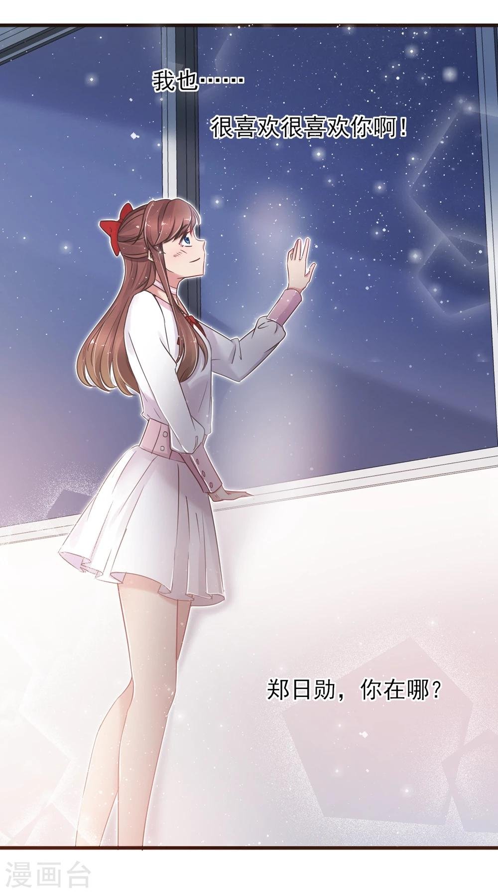 第24话 我喜欢的你