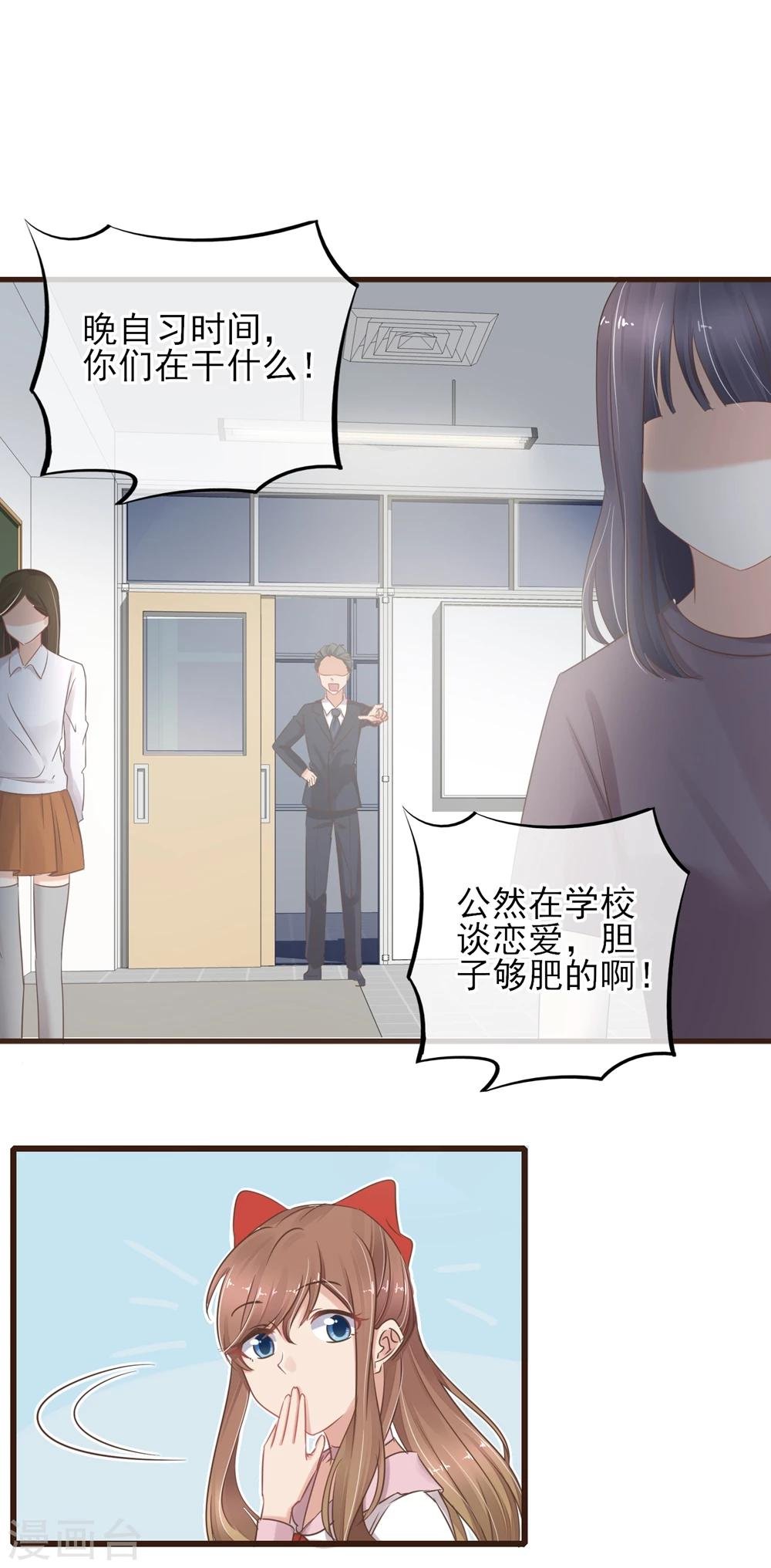 第24话 我喜欢的你