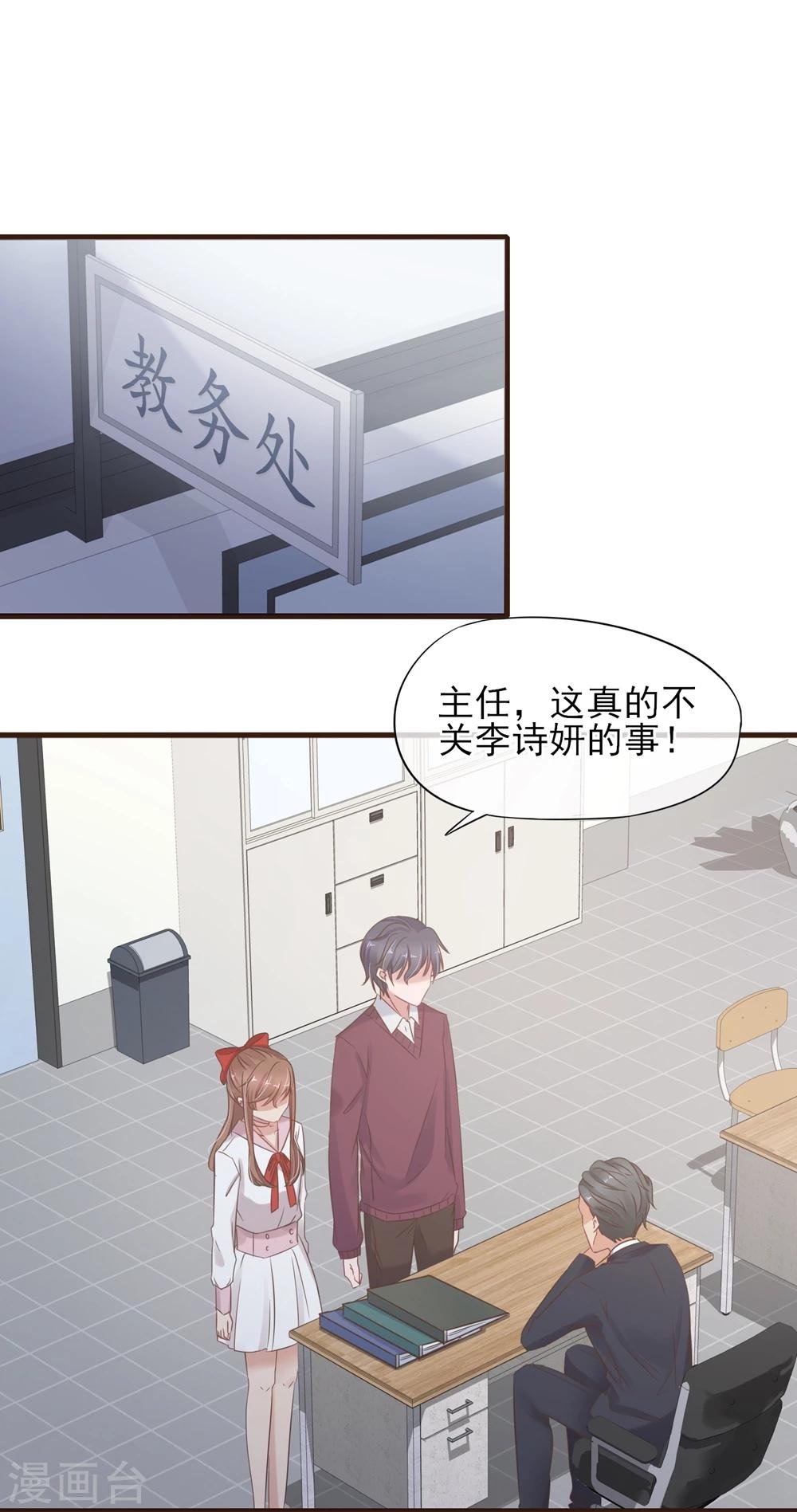第24话 我喜欢的你