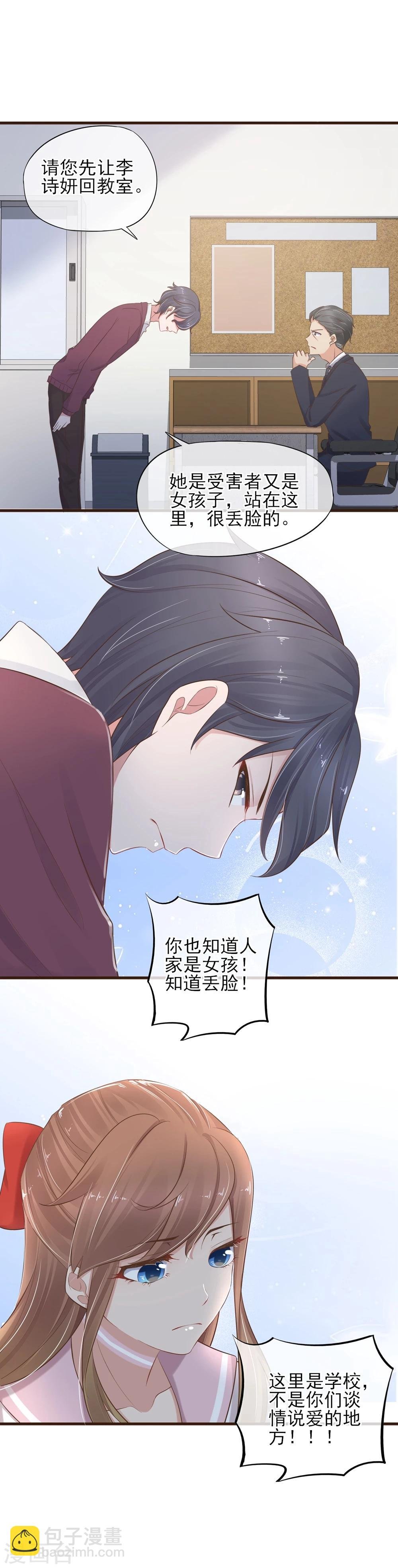 第24话 我喜欢的你