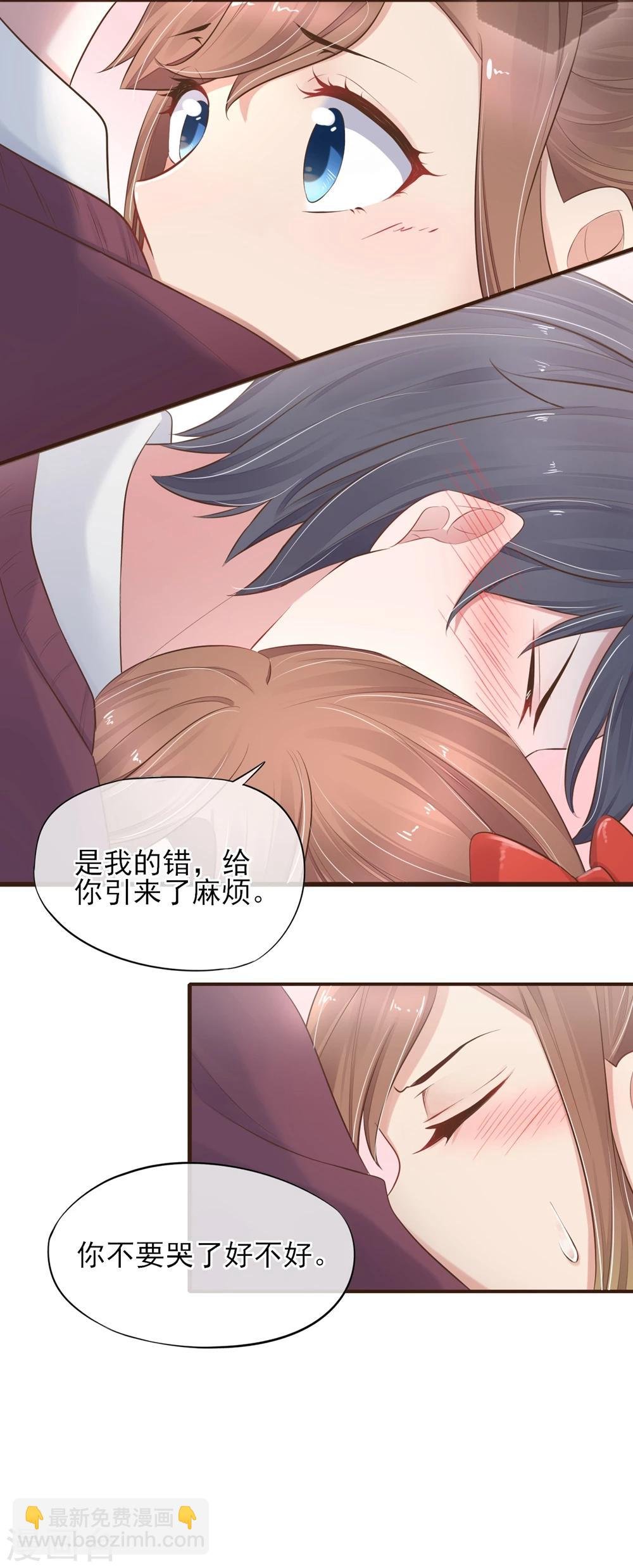 第25话 那个喜欢我的他