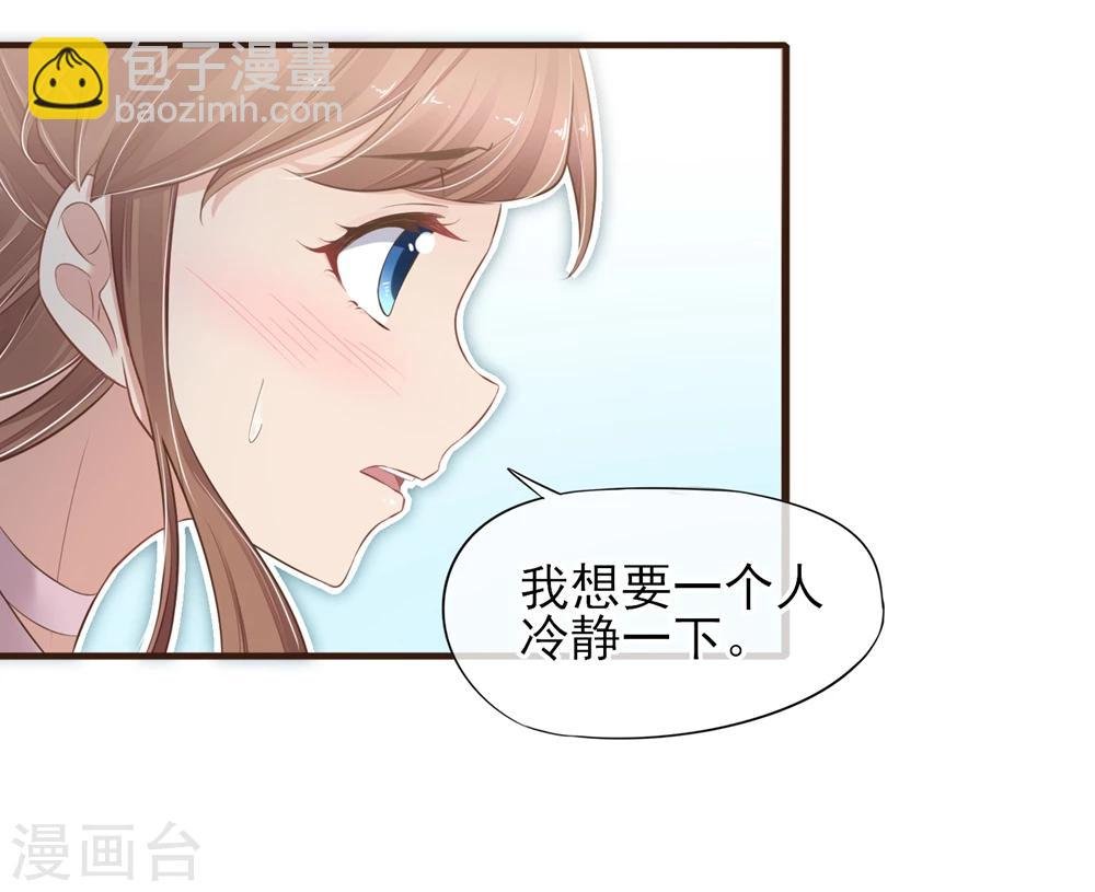 第25话 那个喜欢我的他
