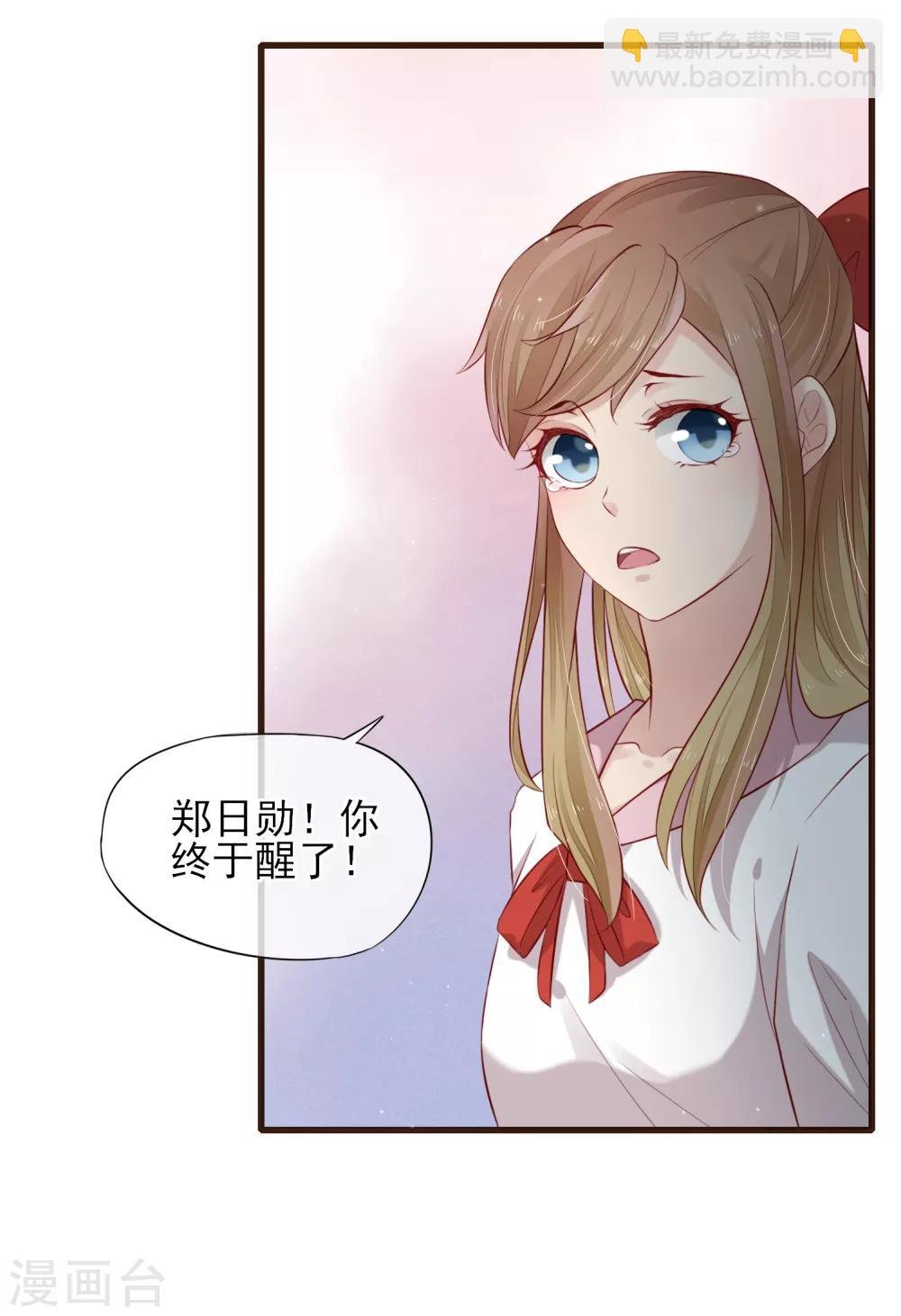 第26话 浪漫告白