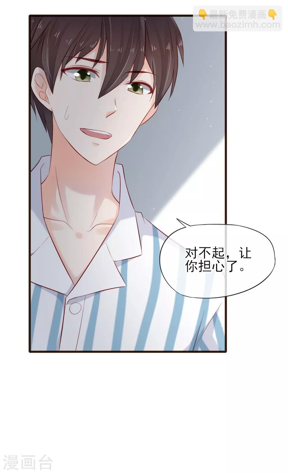 第26话 浪漫告白