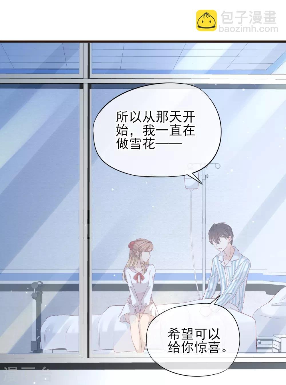 第26话 浪漫告白