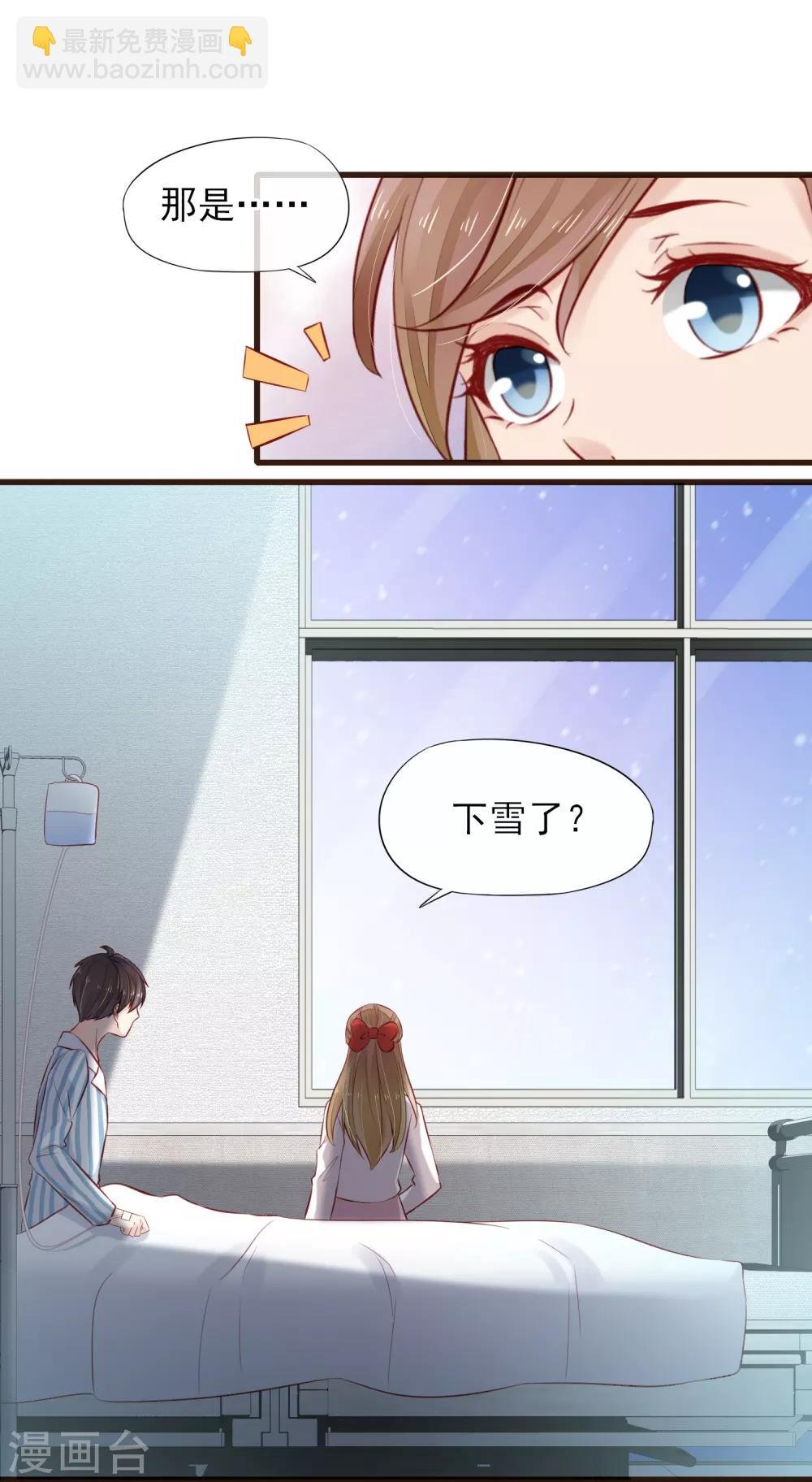 第26话 浪漫告白