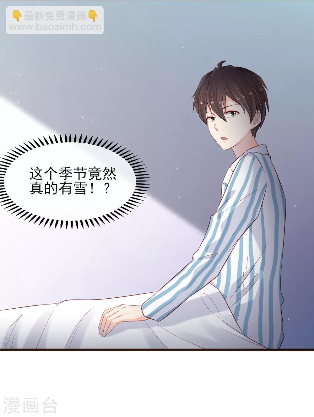 第26话 浪漫告白