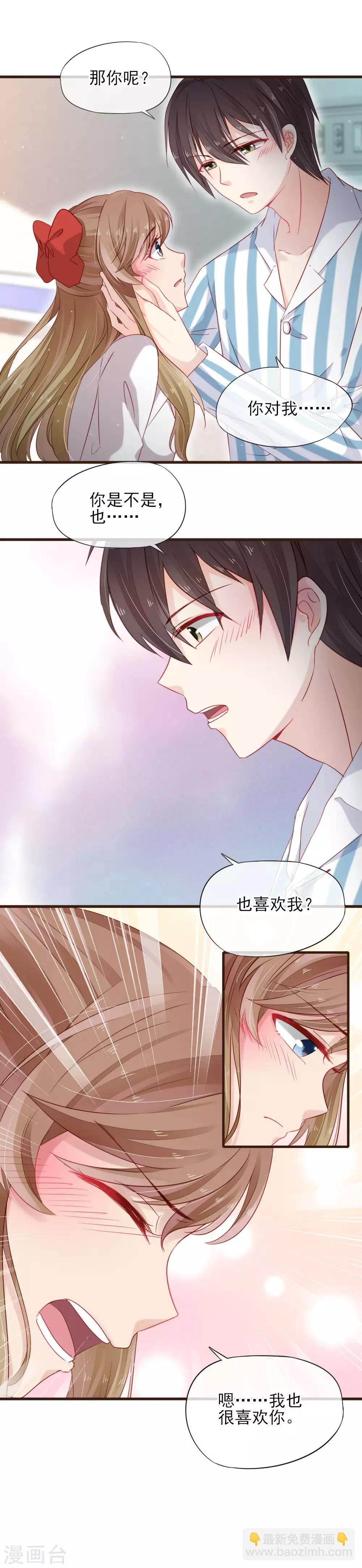 第26话 浪漫告白