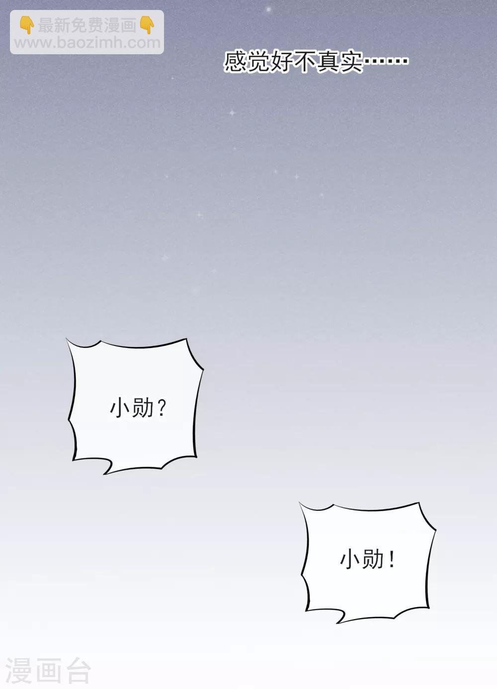 第26话 浪漫告白