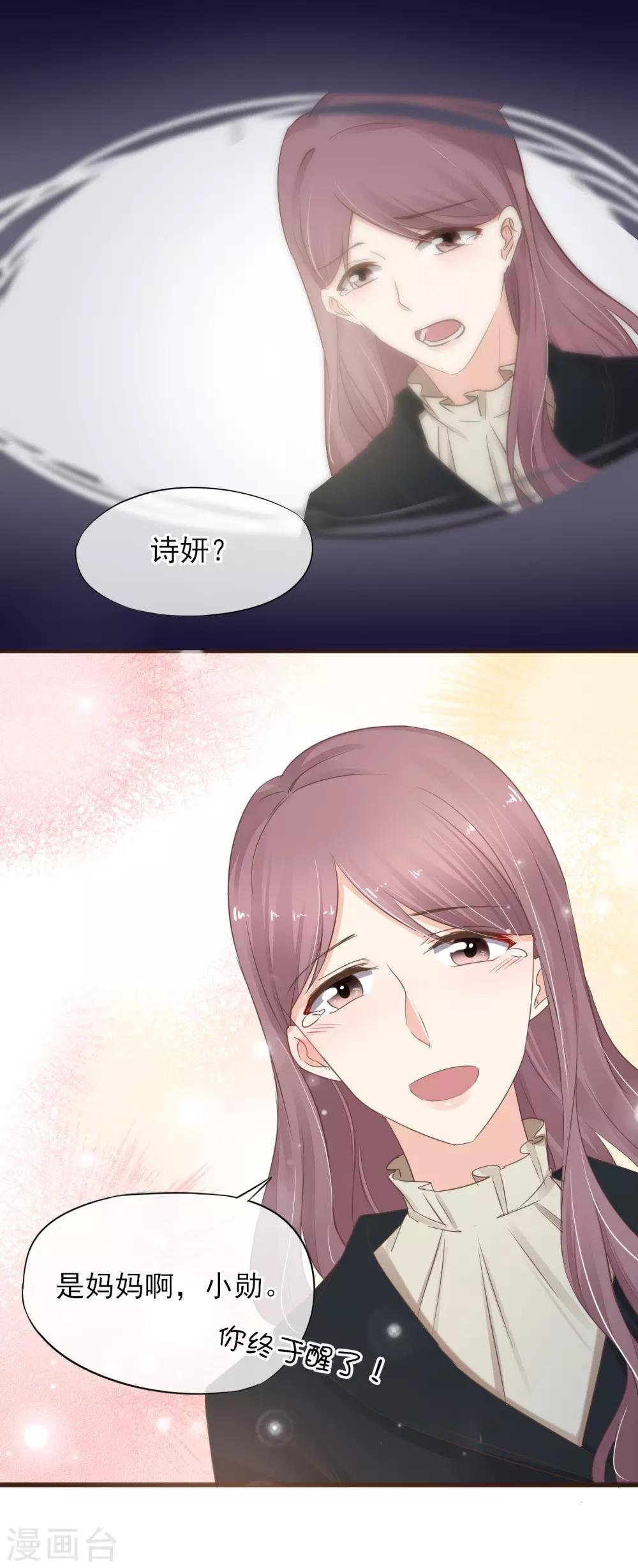 第27话 阴差阳错的心意