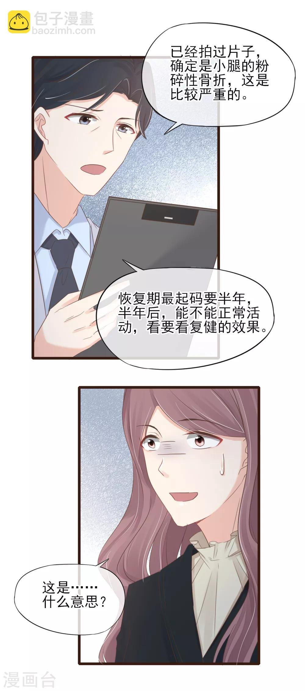 第27话 阴差阳错的心意