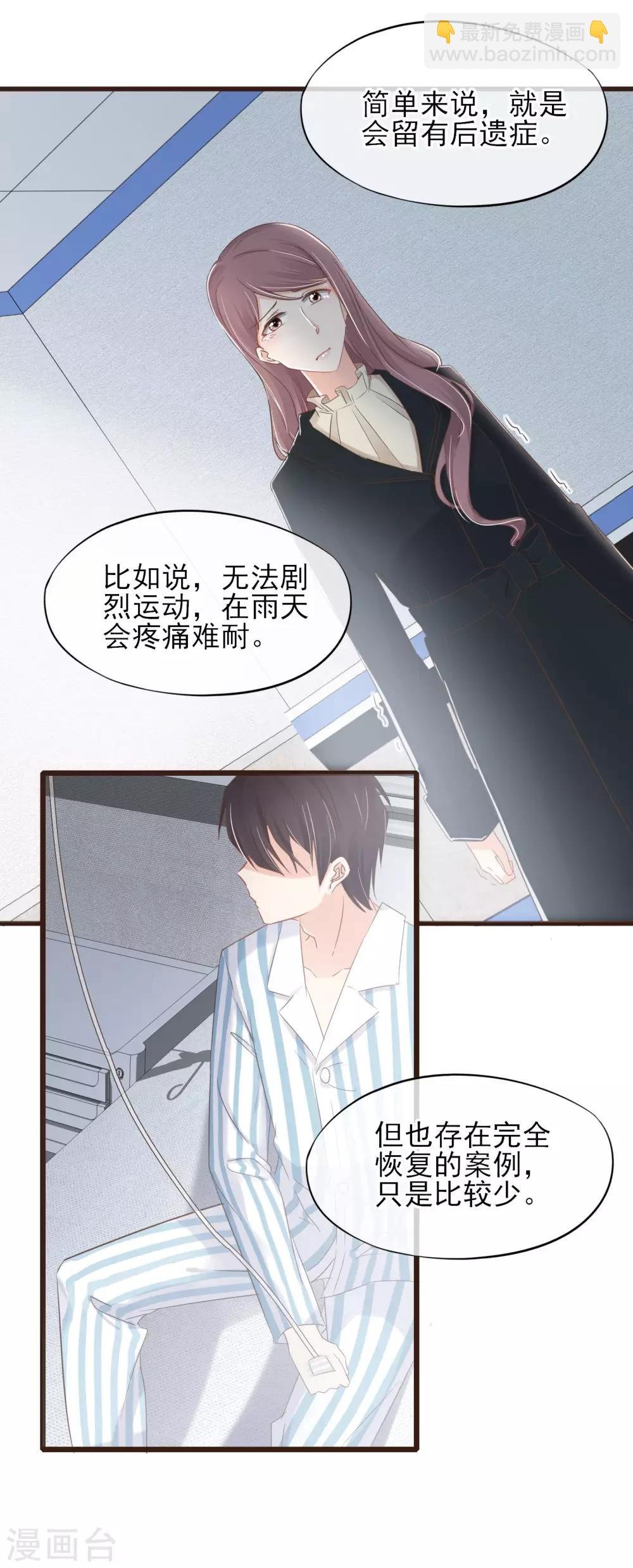 第27话 阴差阳错的心意