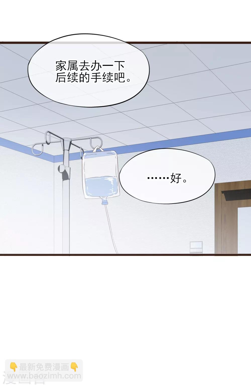 第27话 阴差阳错的心意