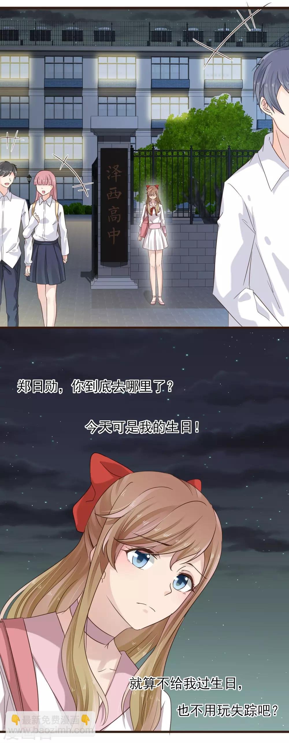 第28话 被忽略的爱