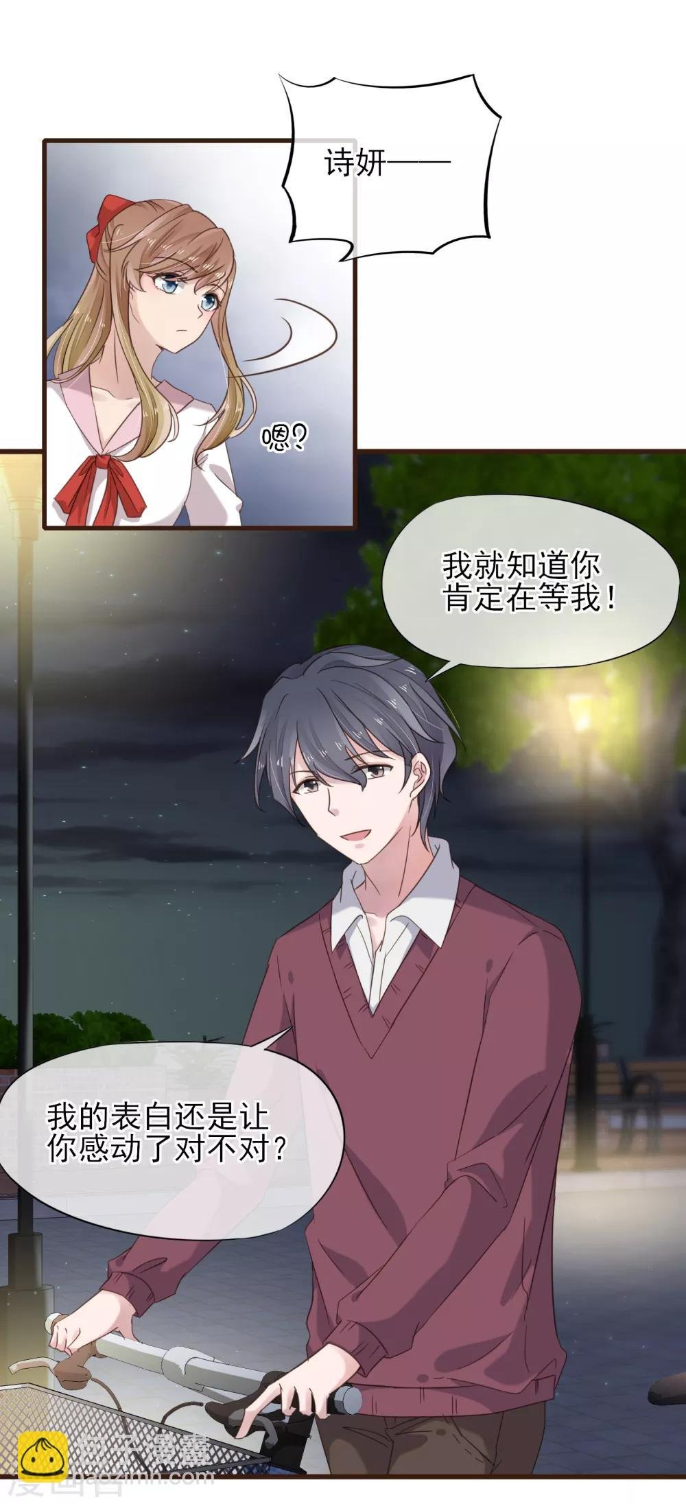第28话 被忽略的爱