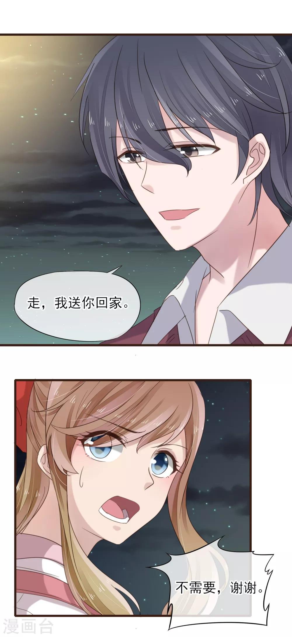 第28话 被忽略的爱