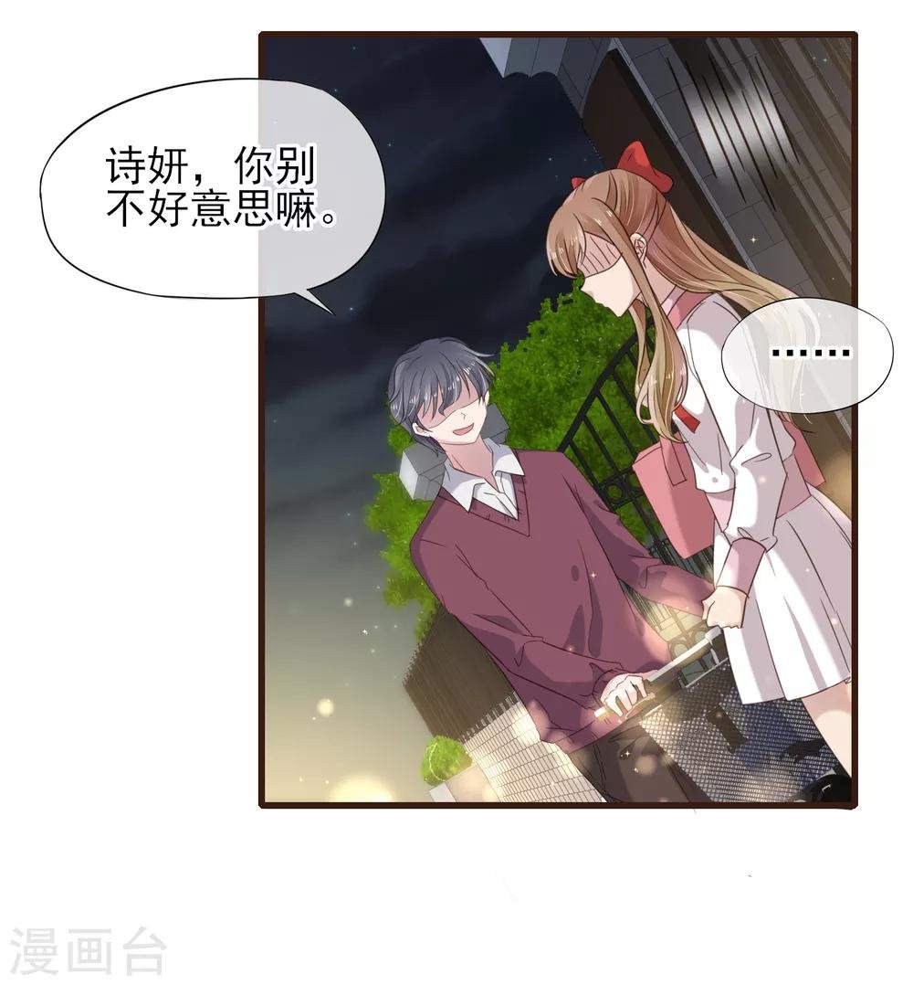 第28话 被忽略的爱