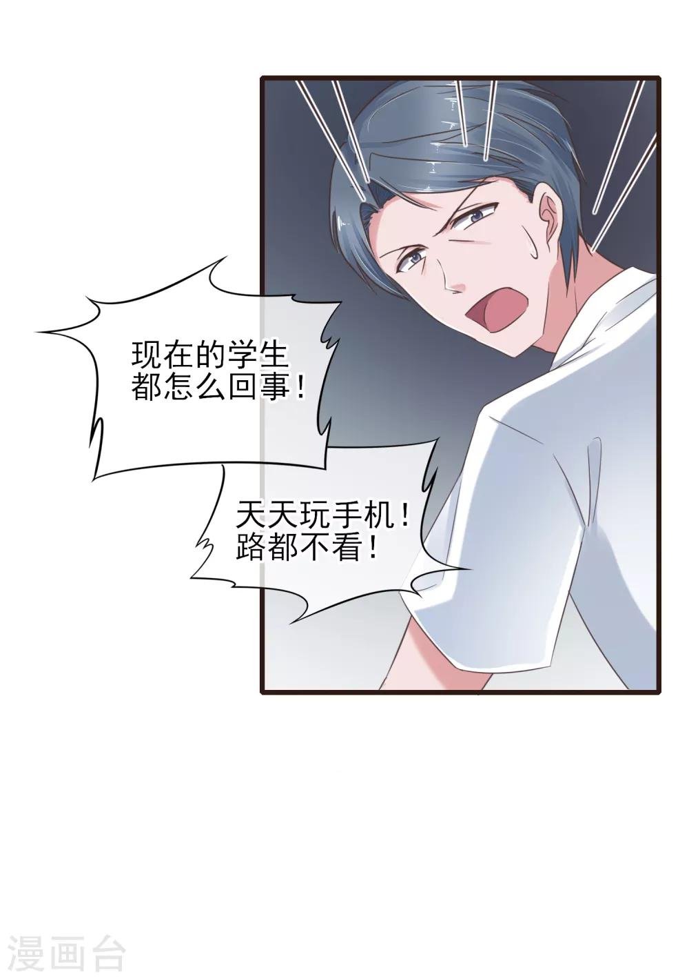 第28话 被忽略的爱