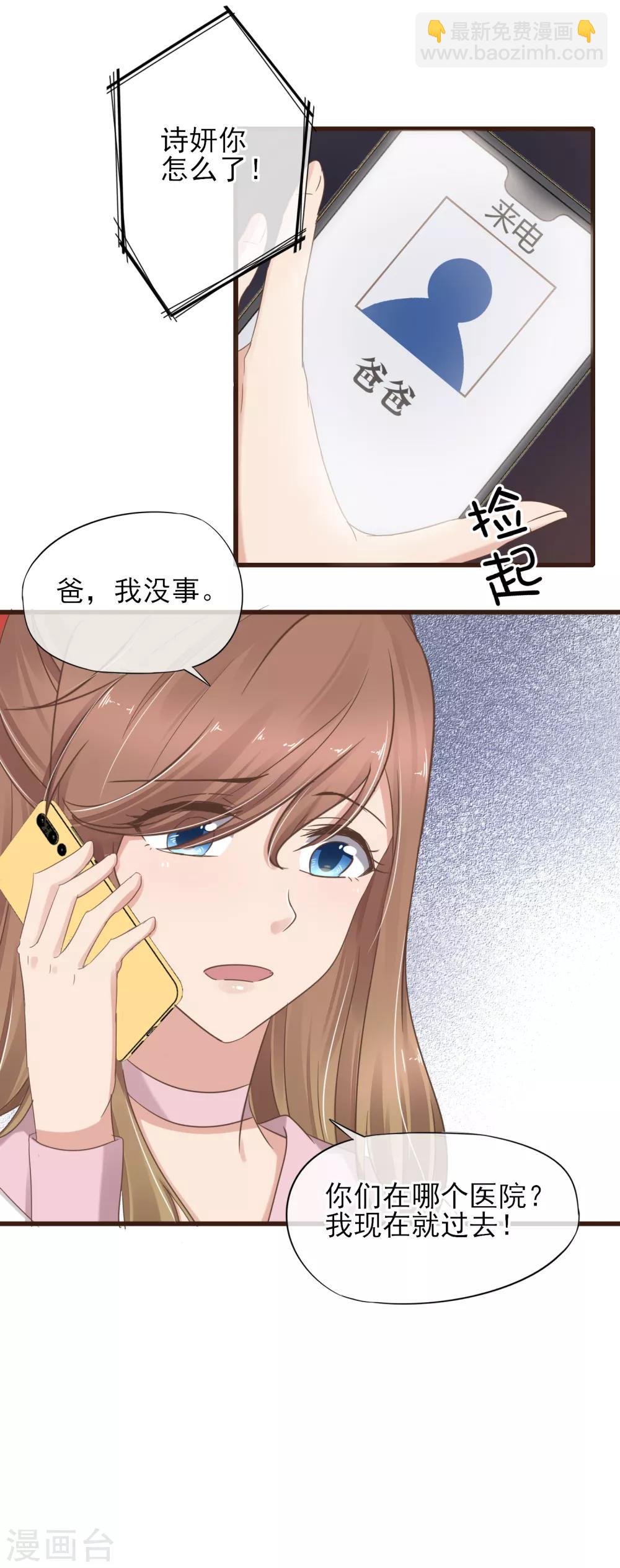 第28话 被忽略的爱