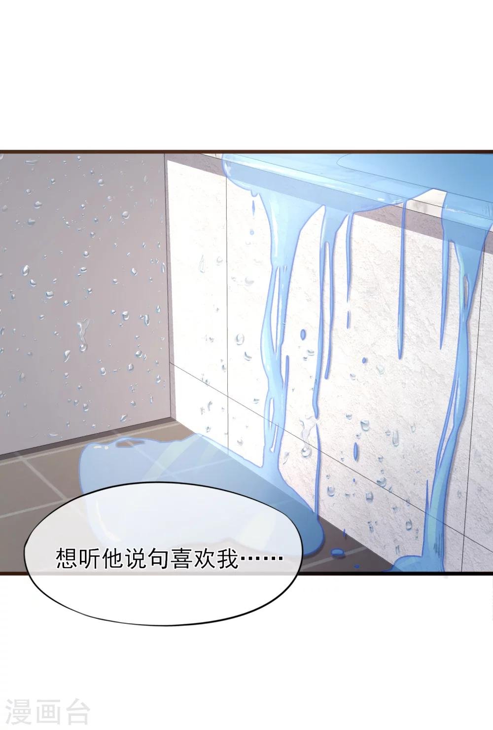 第2话 我听见了他的心跳