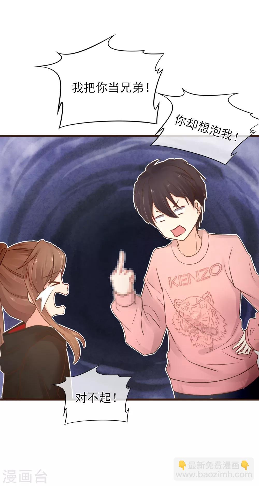 第2话 我听见了他的心跳