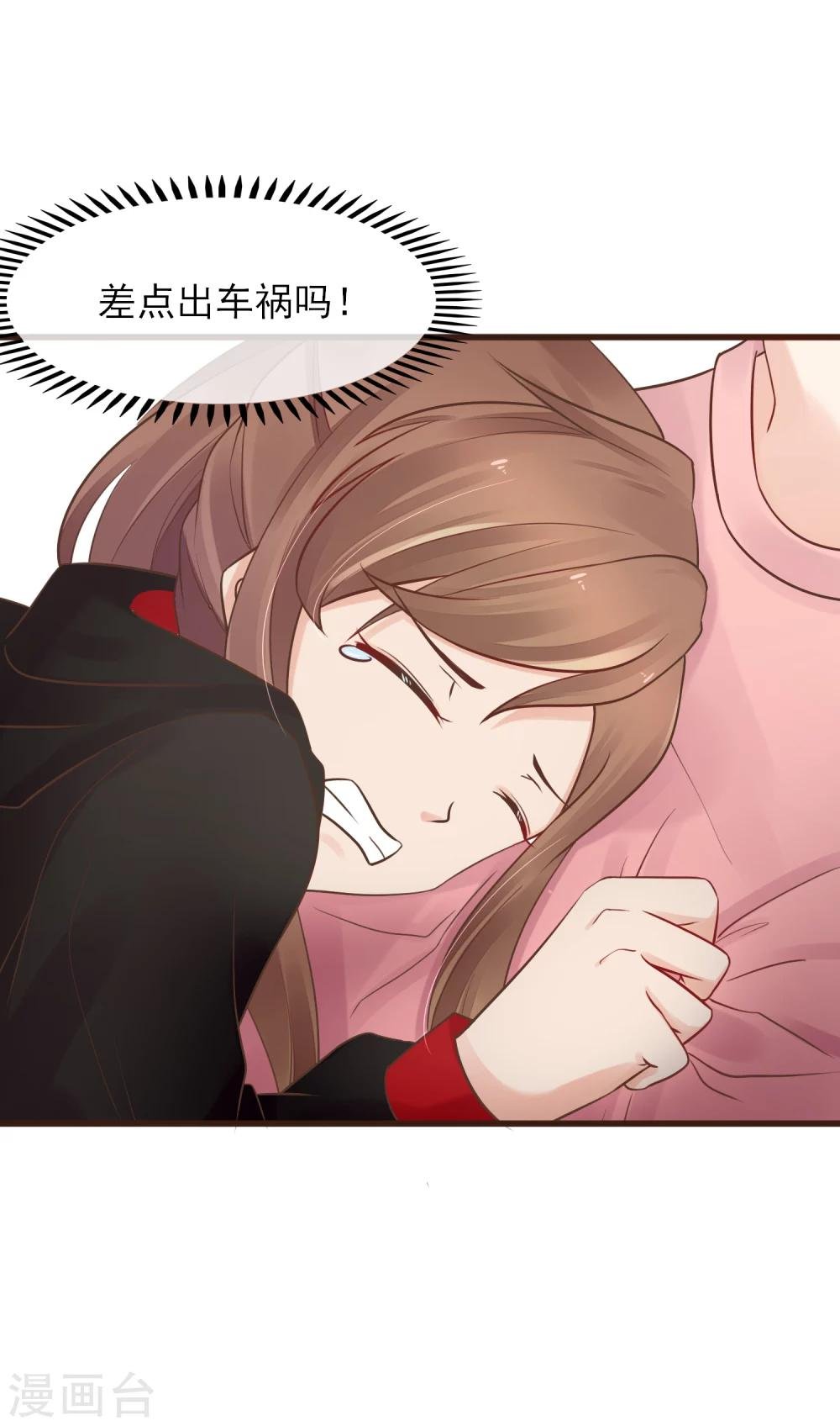 第2话 我听见了他的心跳