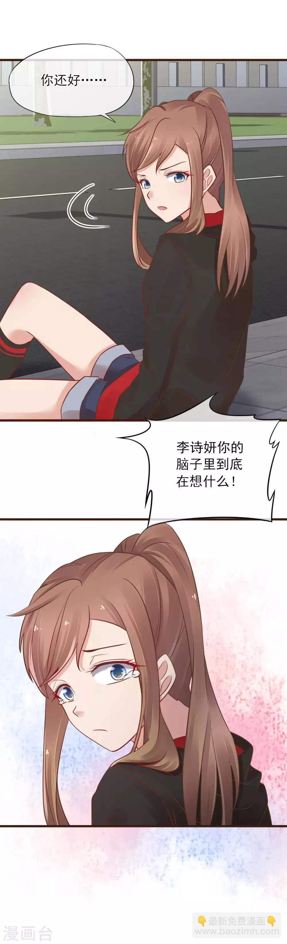 第2话 我听见了他的心跳