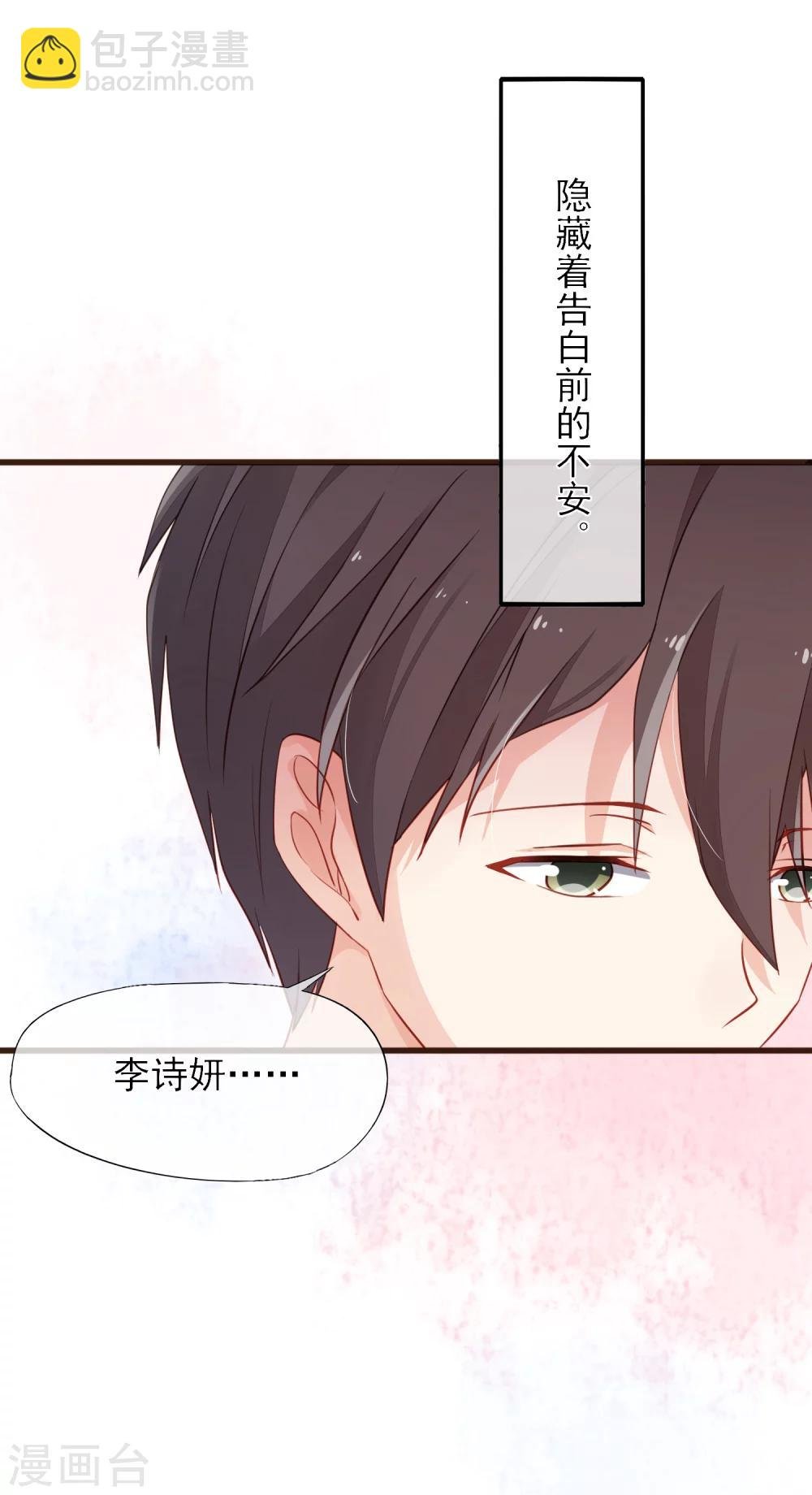 第2话 我听见了他的心跳