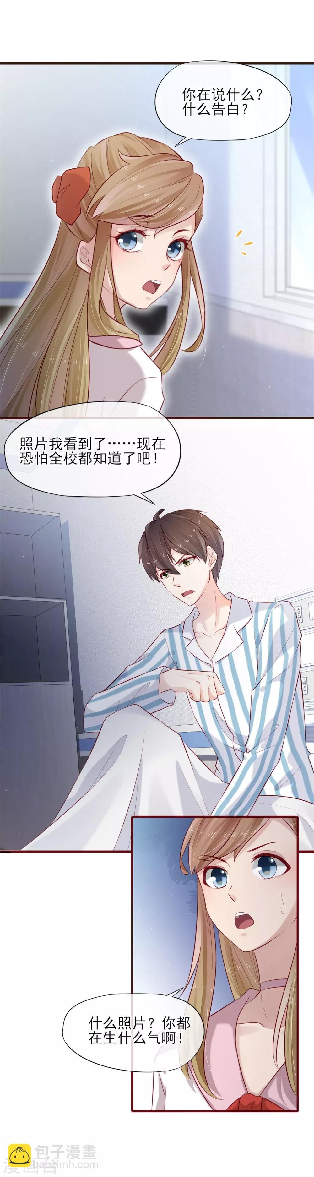 第29话 百口莫辩