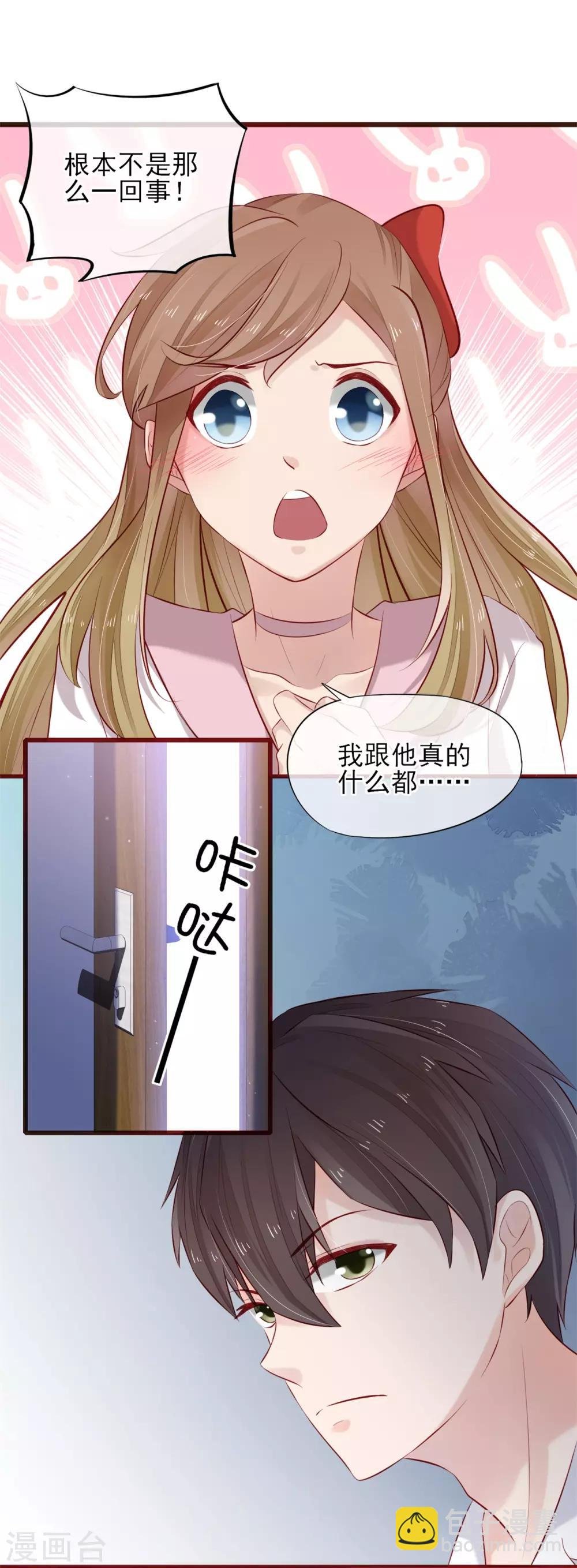 第29话 百口莫辩
