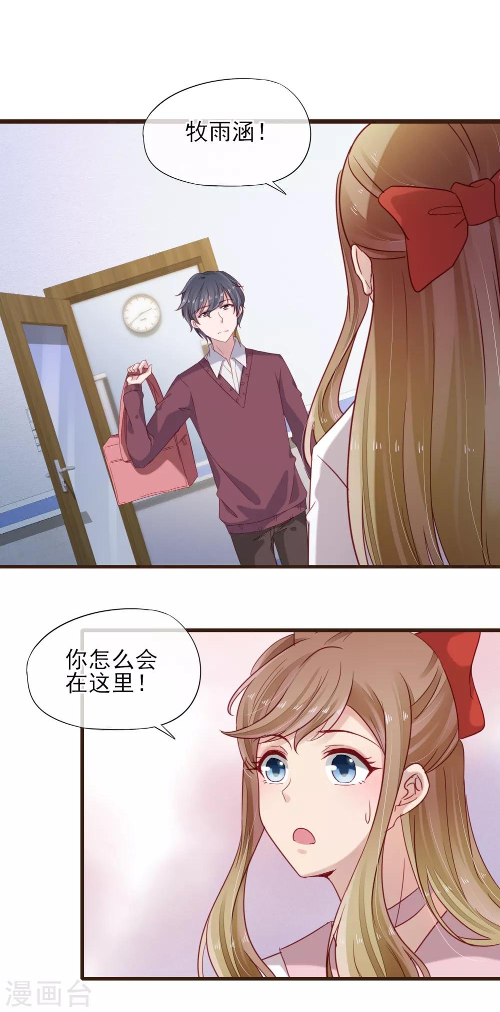 第30话 成为你的女朋友