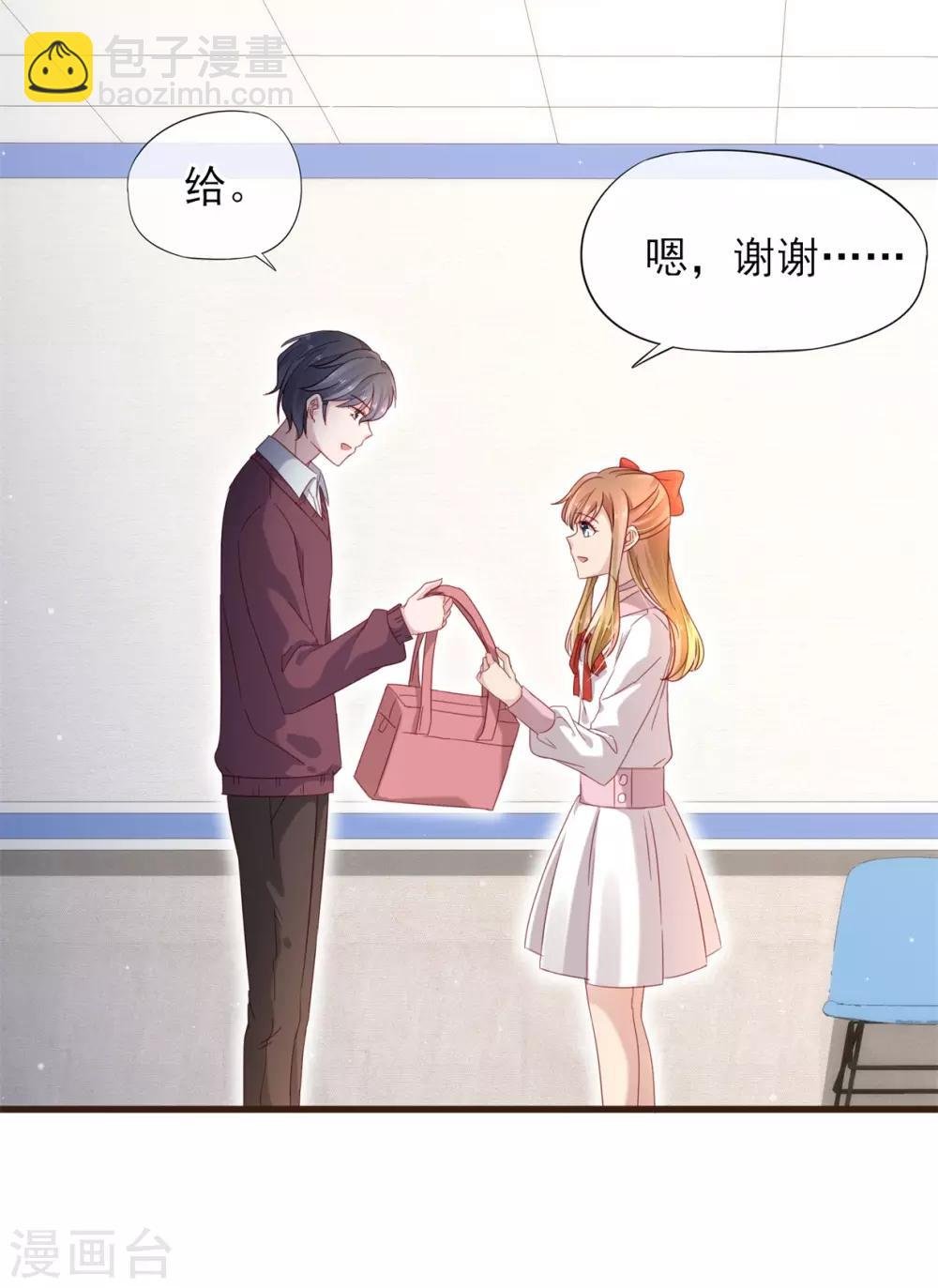 第30话 成为你的女朋友