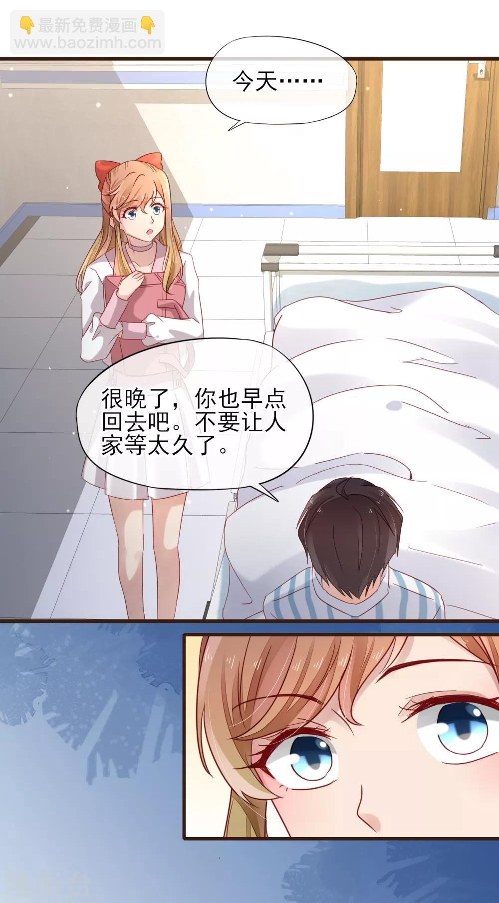 第30话 成为你的女朋友